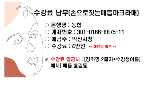 손으로 짓는 매듭 마크라메