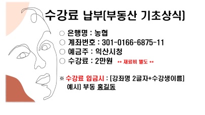 부동산 기초상식과 재테크(경매)