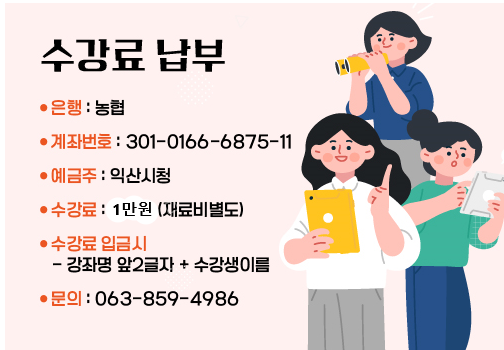 나는 가수다(노래교실)