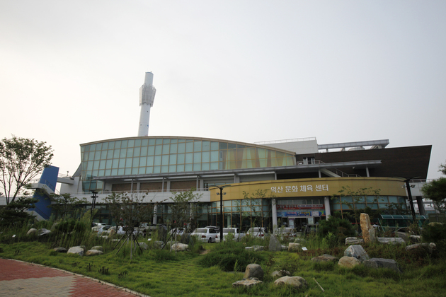 익산문화체육센터