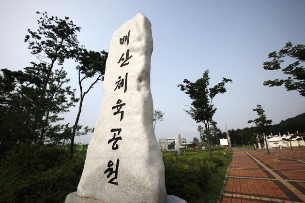 배산체육공원1