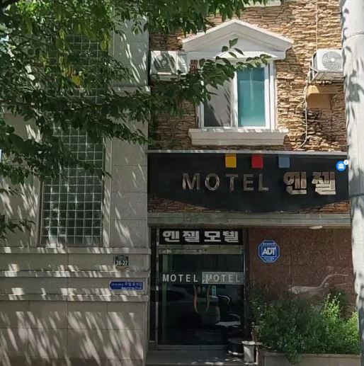 앤젤모텔