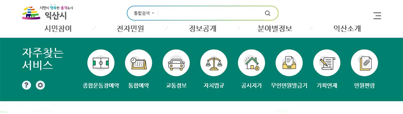 자주찾는 서비스 전체 이미지입니다