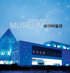 박물관