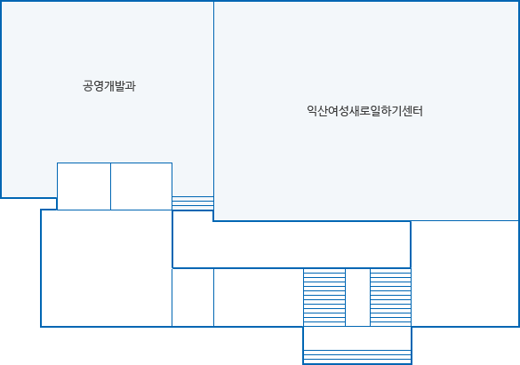 입구로 들어오시면 정면에 익산여성 새로일하기센터 좌측으로 공영개발과가 있습니다.