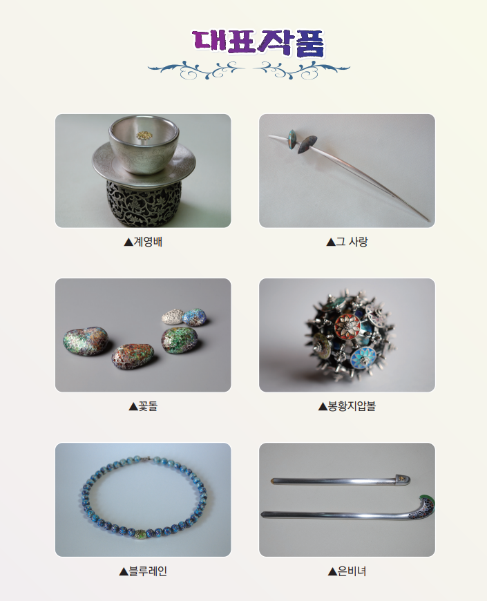 백경동  명장 소개