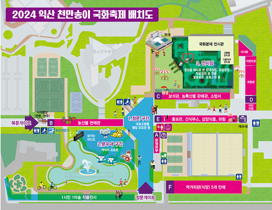 행사장 배치도