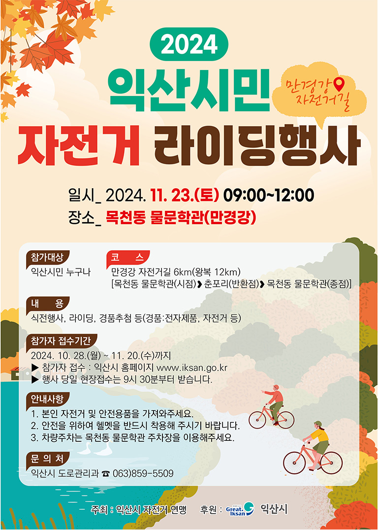 행사포스터