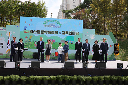 익산평생학습축제