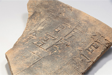 대관관사 글자 새긴 기와 세부