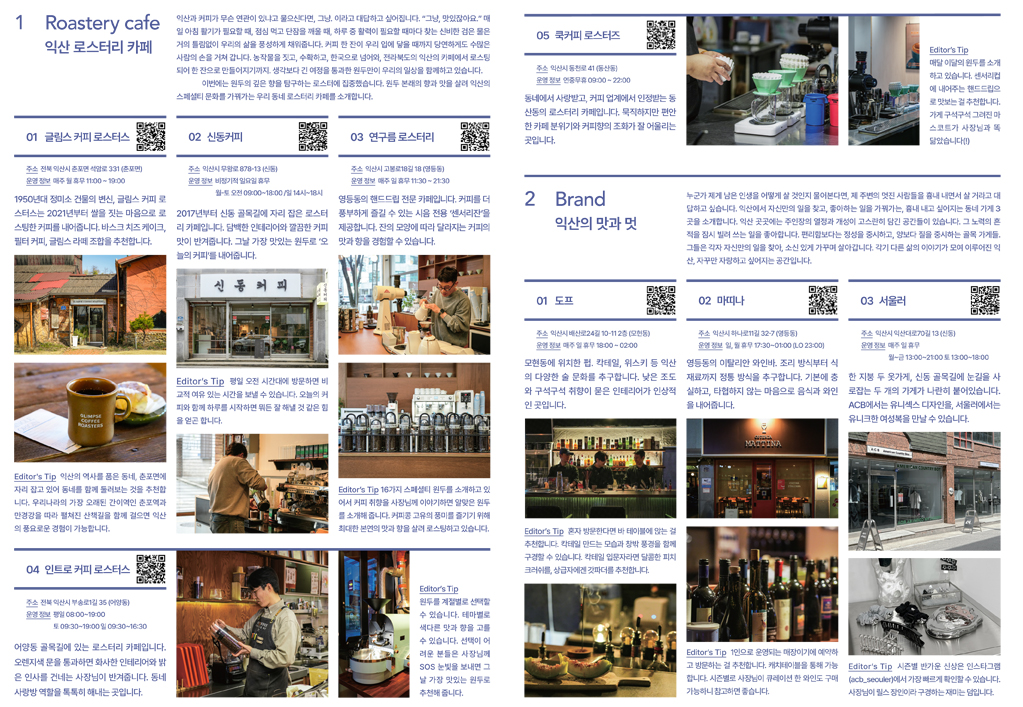한쪽매거진1