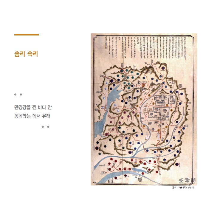 익산소개 > 시청안내 > 부서소개 > 문화관광산업과 > 문화관광산업과 자료실 | [책]그때 그 시절 영정통 사람들_솜리 속리 글보기