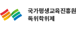 전국평생학습도시협의회