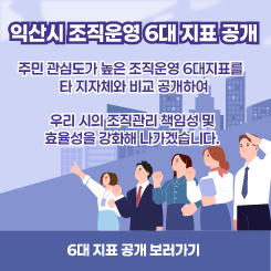 조직정보공개