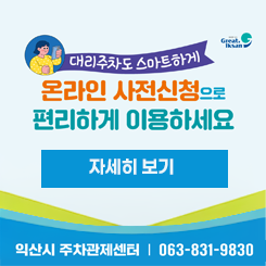 대리주차도 스마트하게