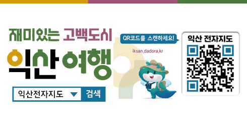 익산여행