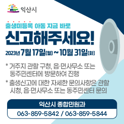 출생미등록 아동 지금 바로 신고해주세요