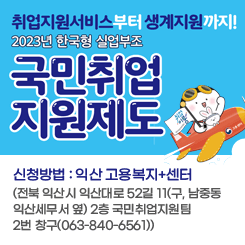 국민취업 지원제도
