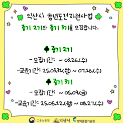 청년도전지원사업 참여자 모집