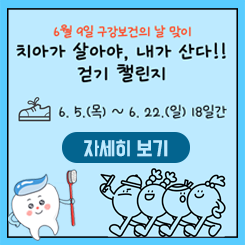6월워크온챌린지
