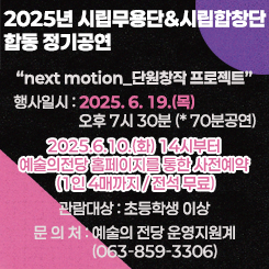 시립무용단 정기공연