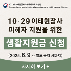 생활지원금 신청
