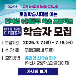디지털공학과정 학습자 모집