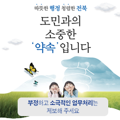 공무원 비위 및 소극행정 신고채널