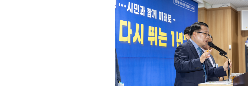 변화의 10년, 도약의 1년<br>다시 시민과 함께하는 익산