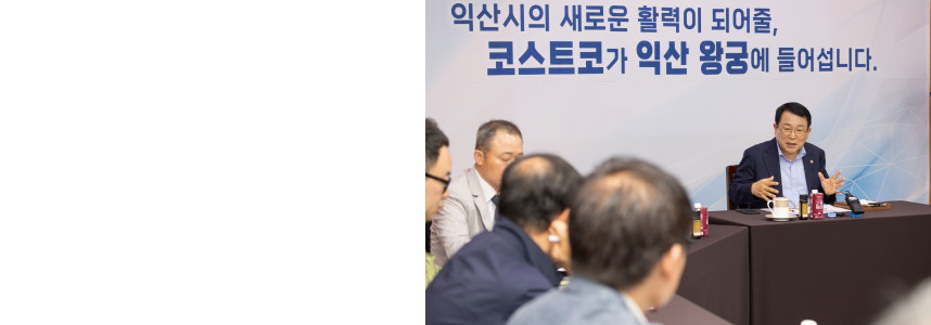 호남권 최초 ‘익산 코스트코’<br>8월 내 착공
