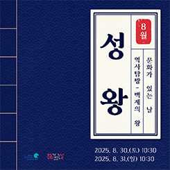 8월 문화가있는날