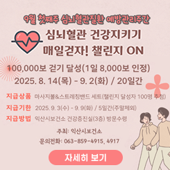 8월 워크온 챌린지