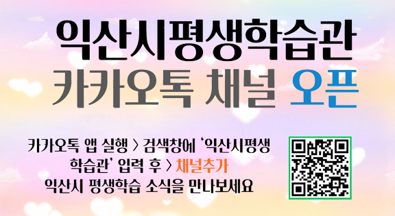 카카오톡 채널 오픈