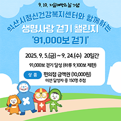 9월워크온챌린지