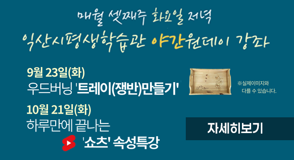 원데이_9~10월