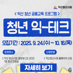 청년 취업 역량 강화 프로그램 수강생 모집