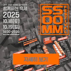 인화솜솜페스티벌